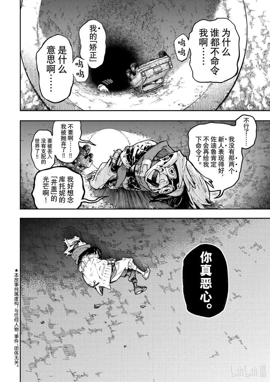78 留下的女人1
