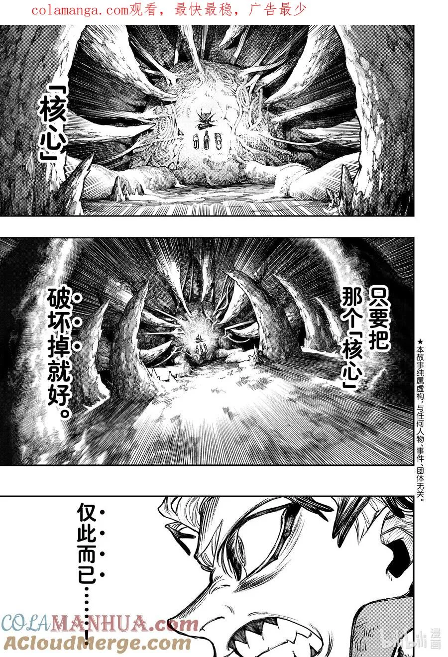 74 强化0