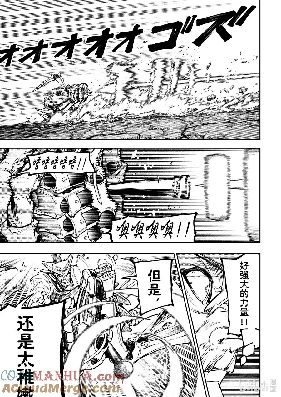 75 鲁莽行事10