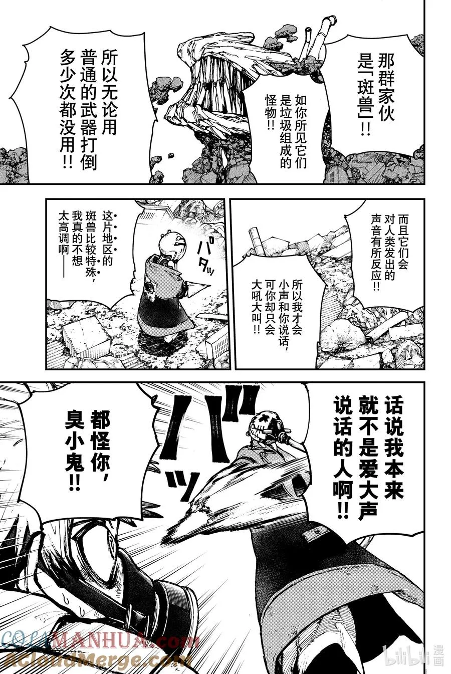 2 伪生物30