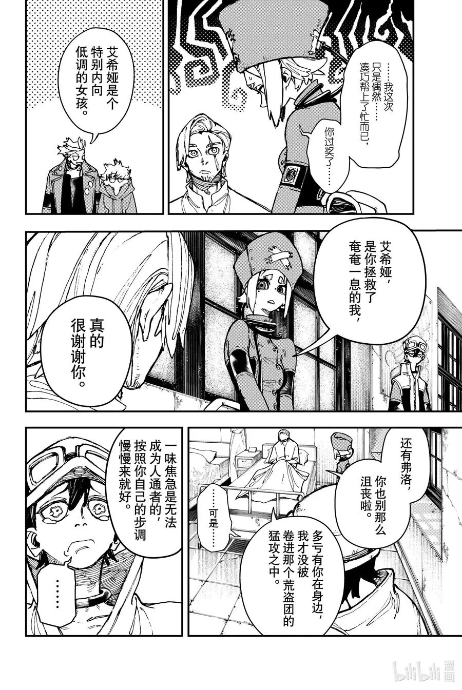 22 前进7