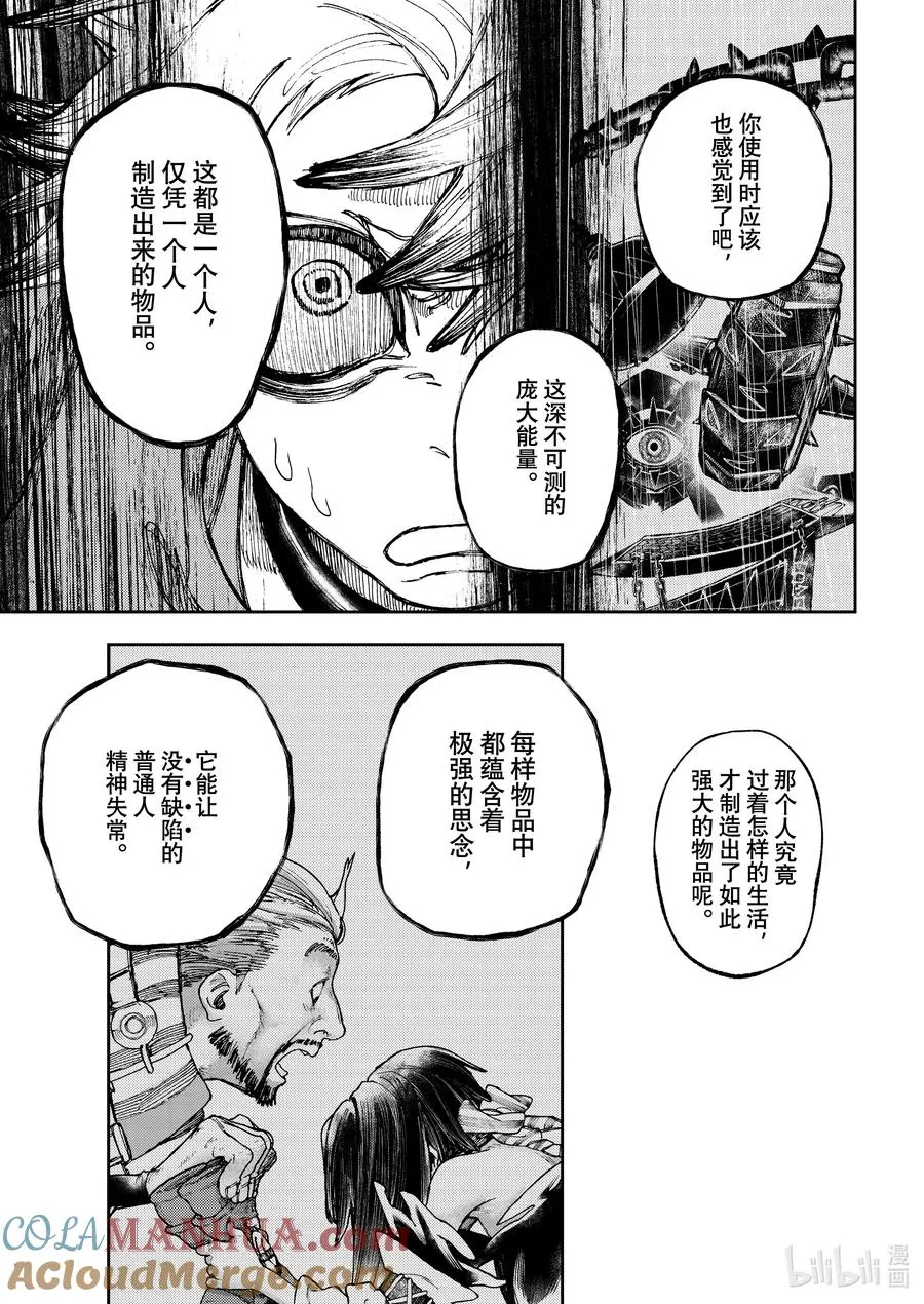 66 看守系列8