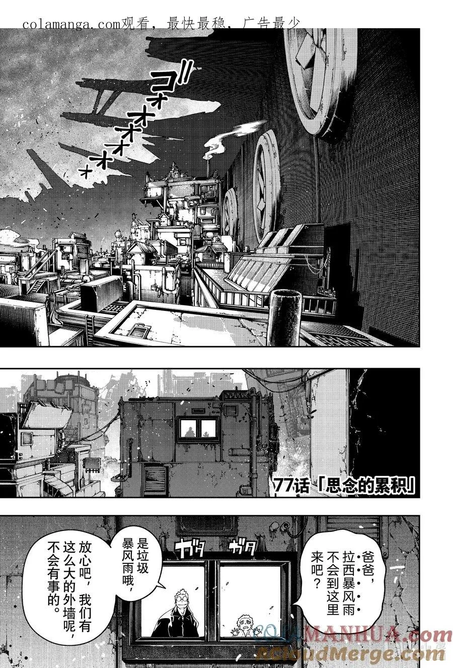 77 思念的累积0