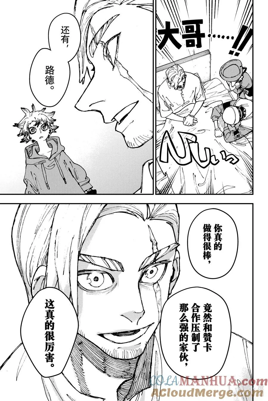22 前进8