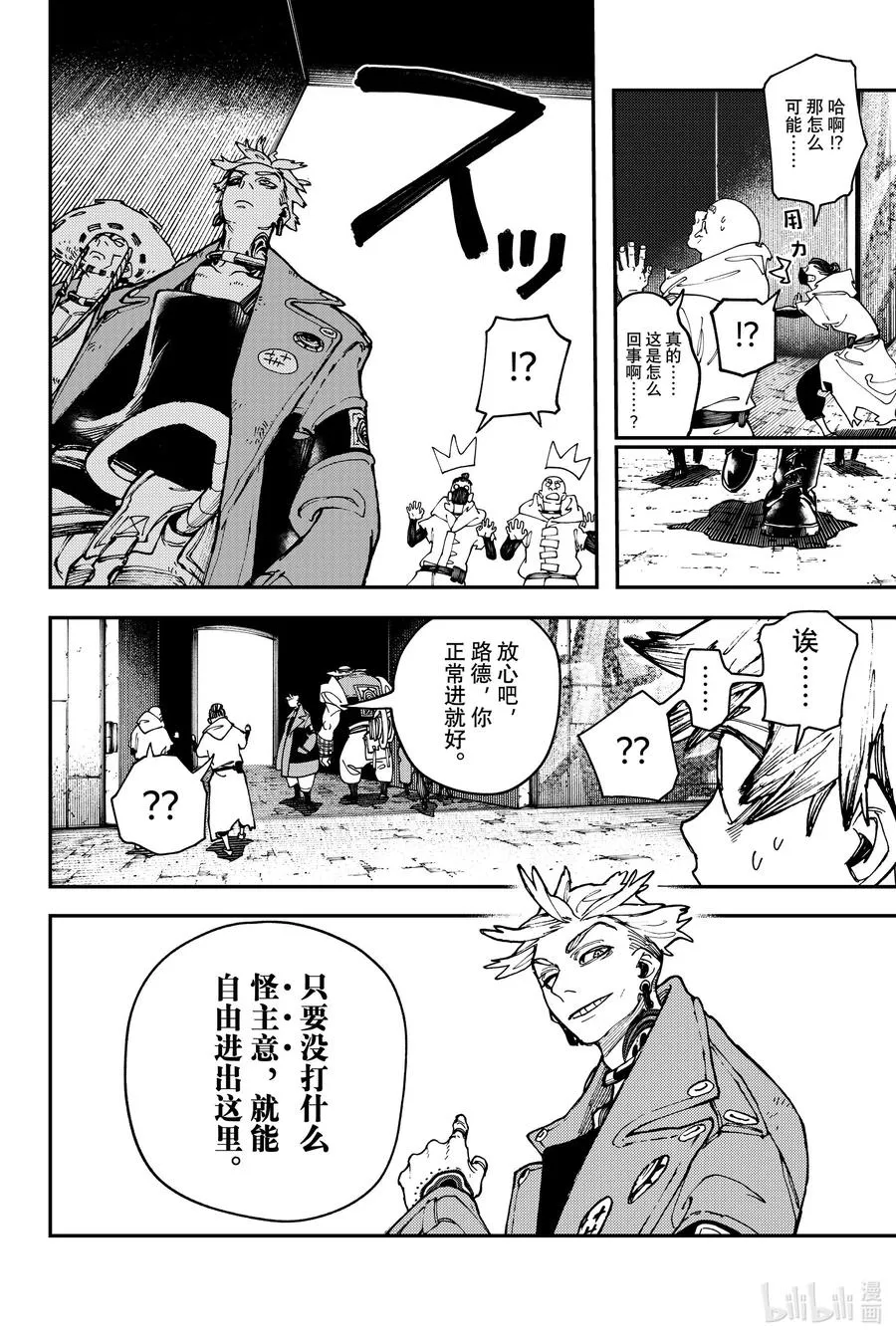 26 涂鸦之城7