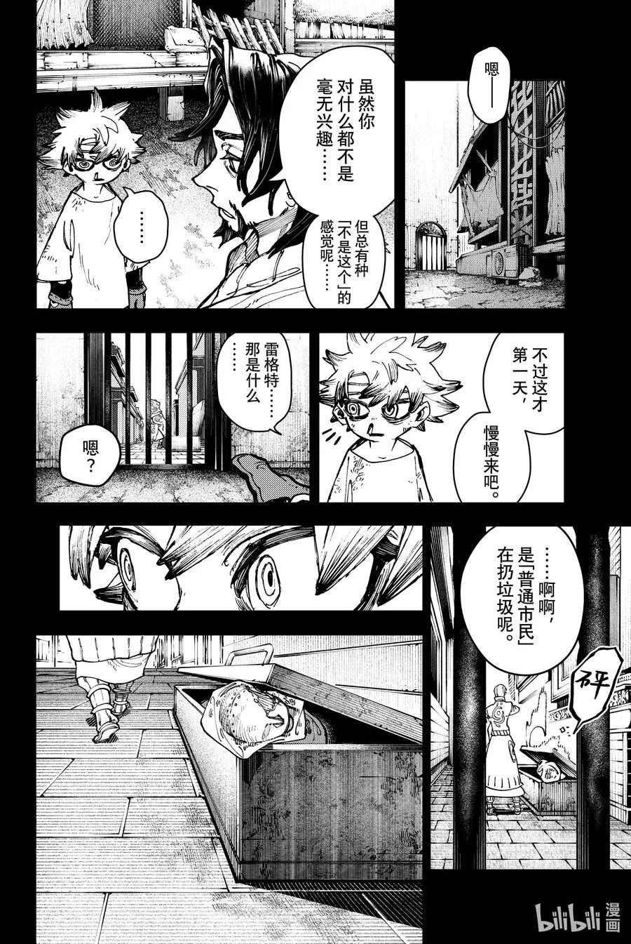 15 根源11
