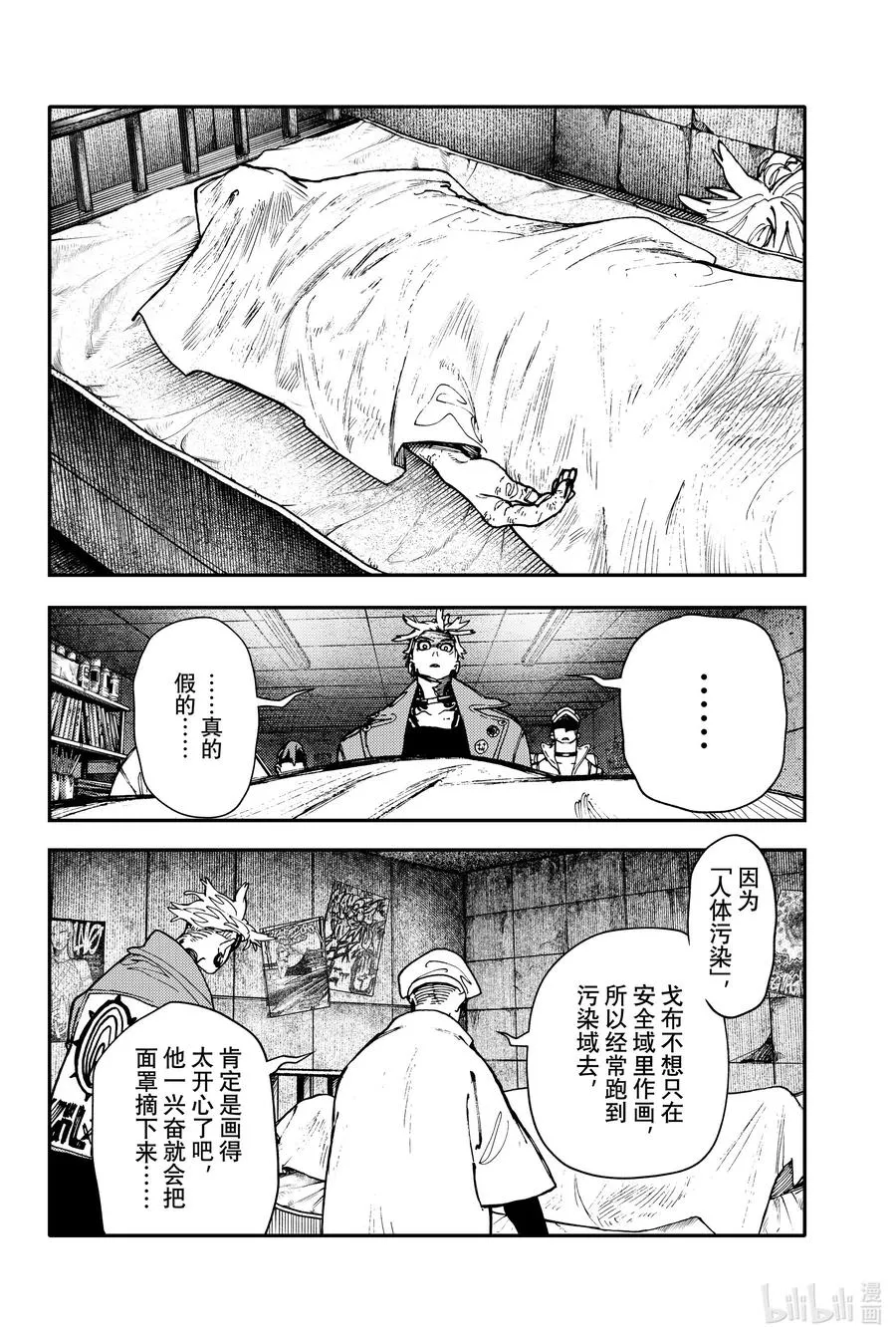 26 涂鸦之城15