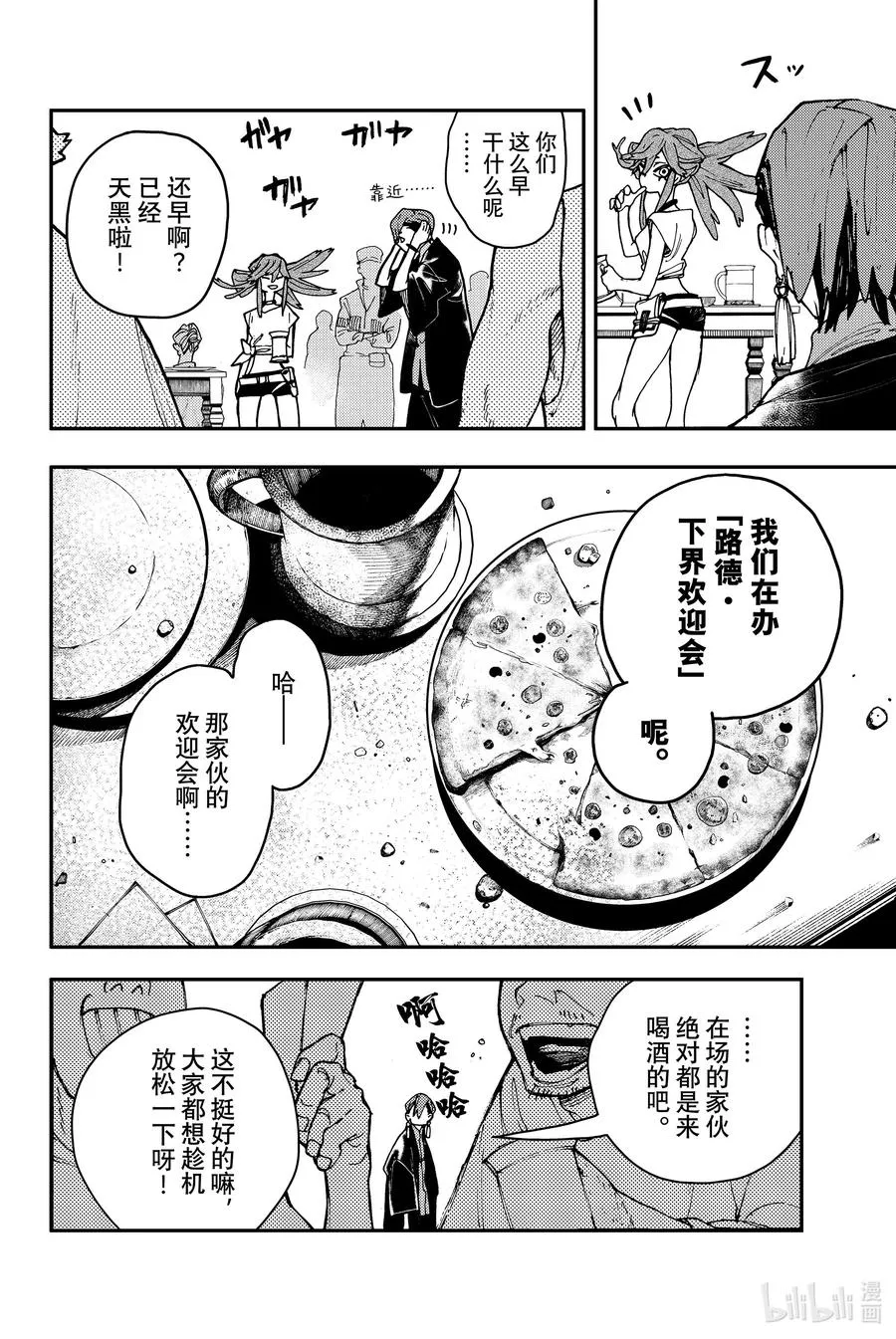 11 接近3
