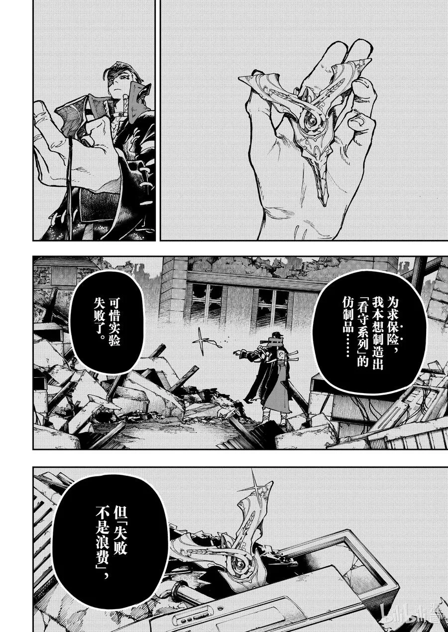 66 看守系列13