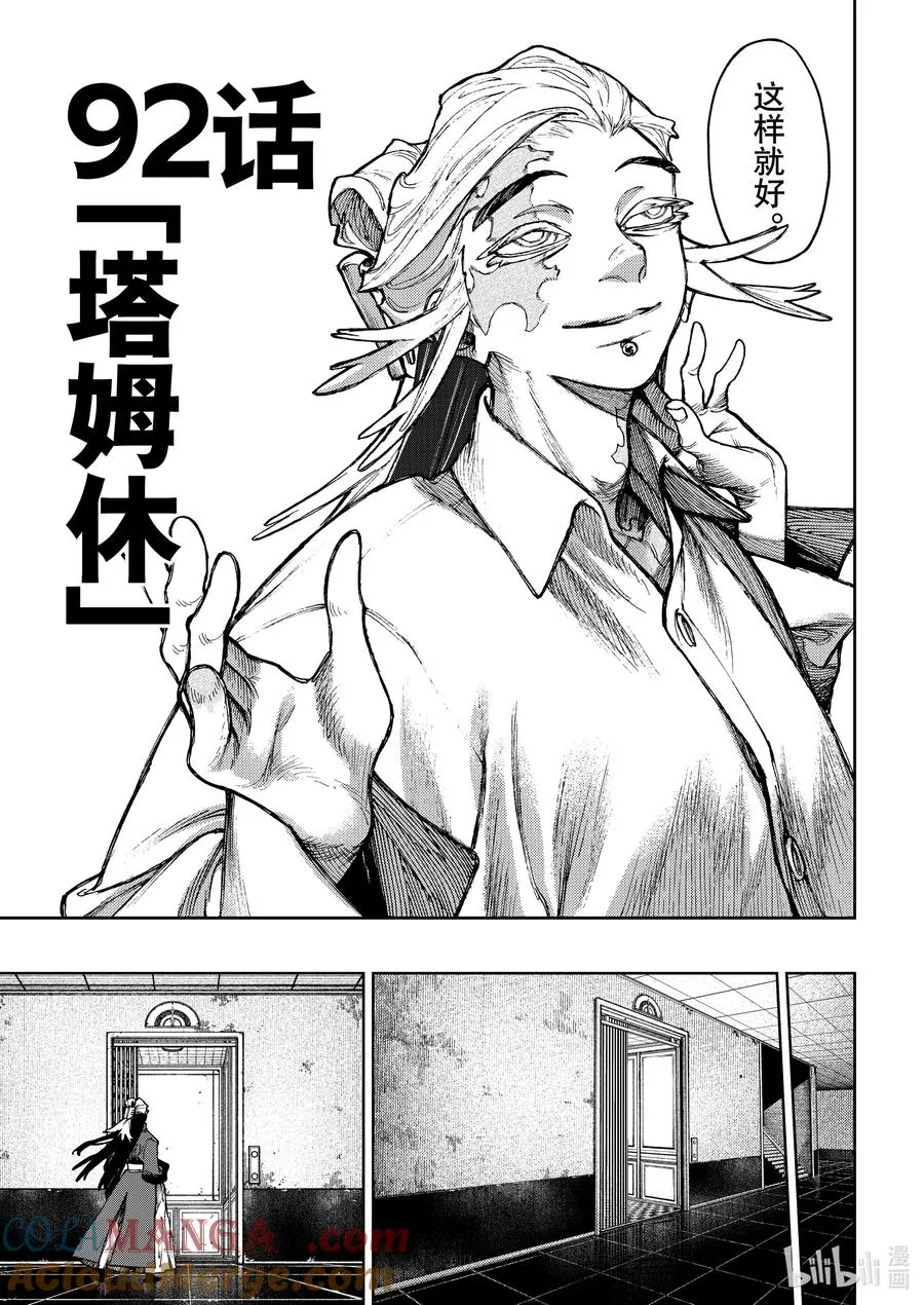 92 塔姆休4