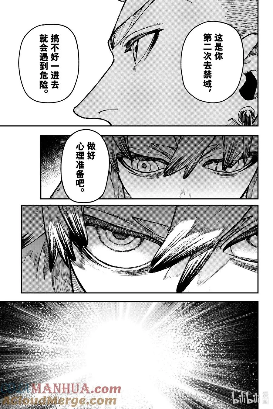 29 沙漠禁域【五】10
