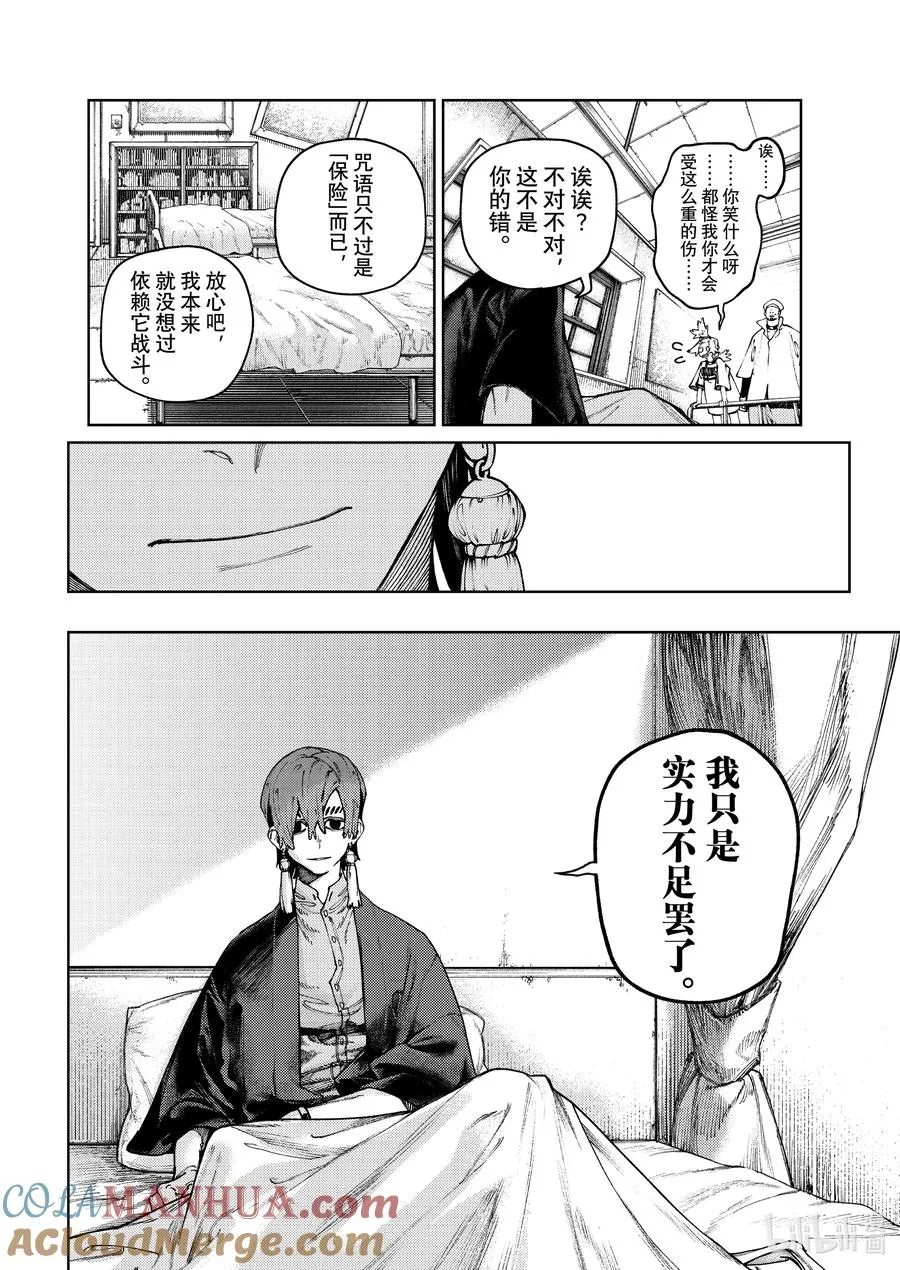 83 会变强的男人7