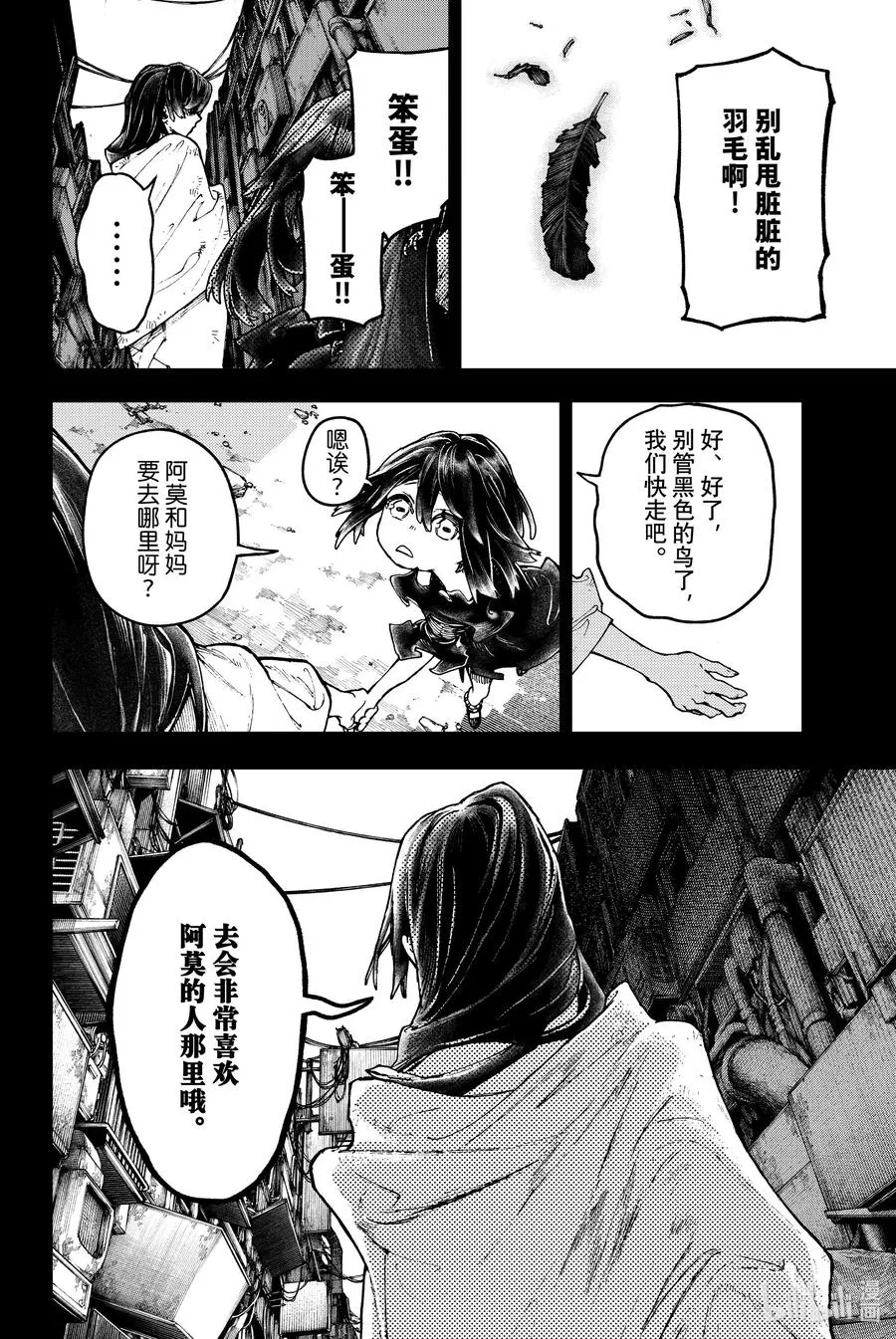 40 升入深渊3