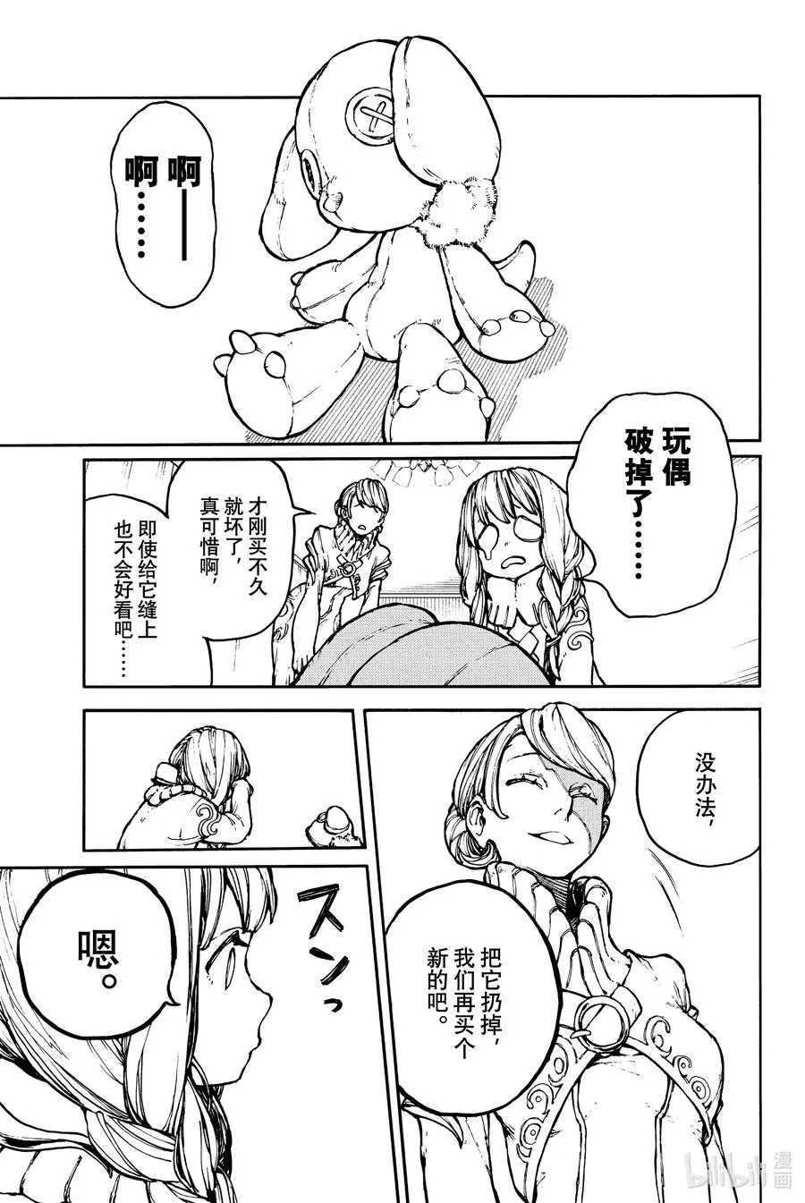 1 天界5