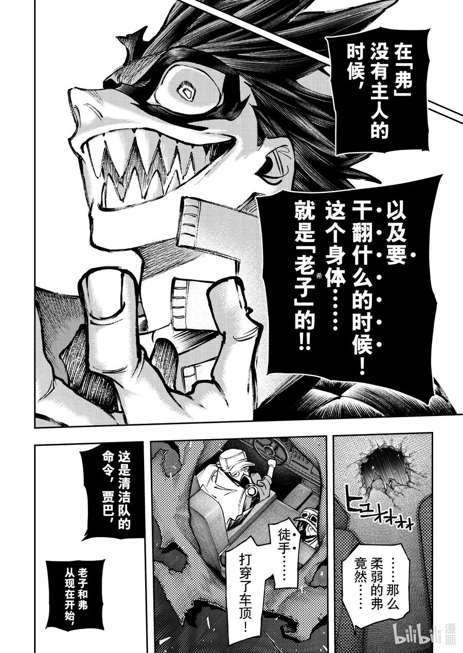 98 垃圾的挣扎5