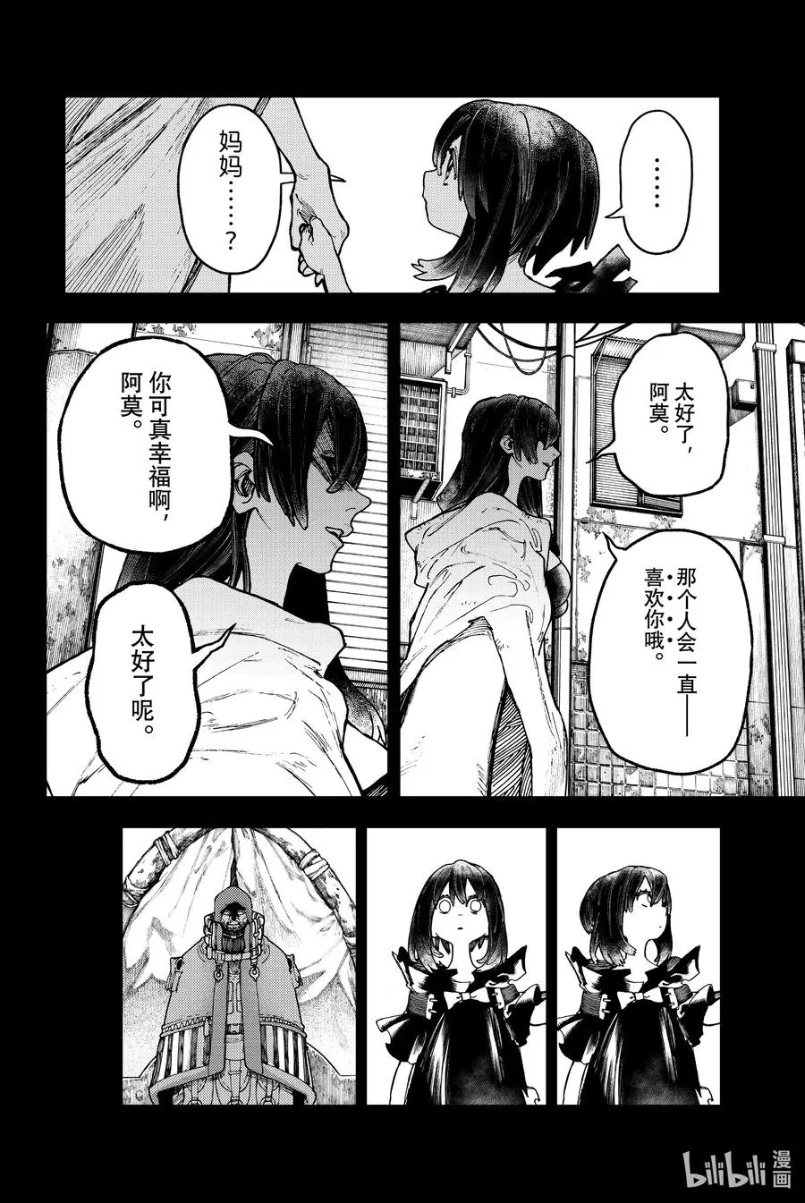 40 升入深渊5