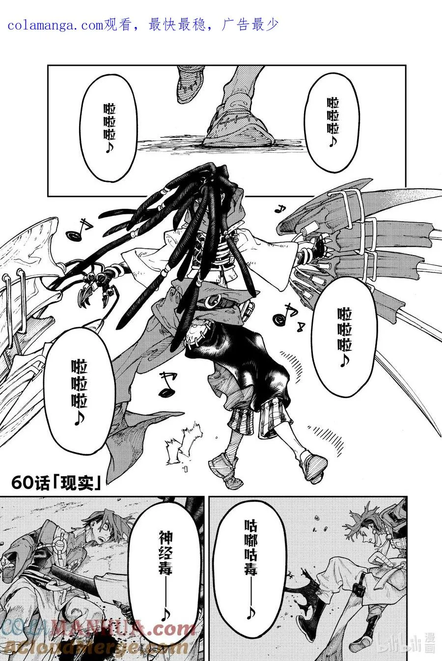 60 现实0