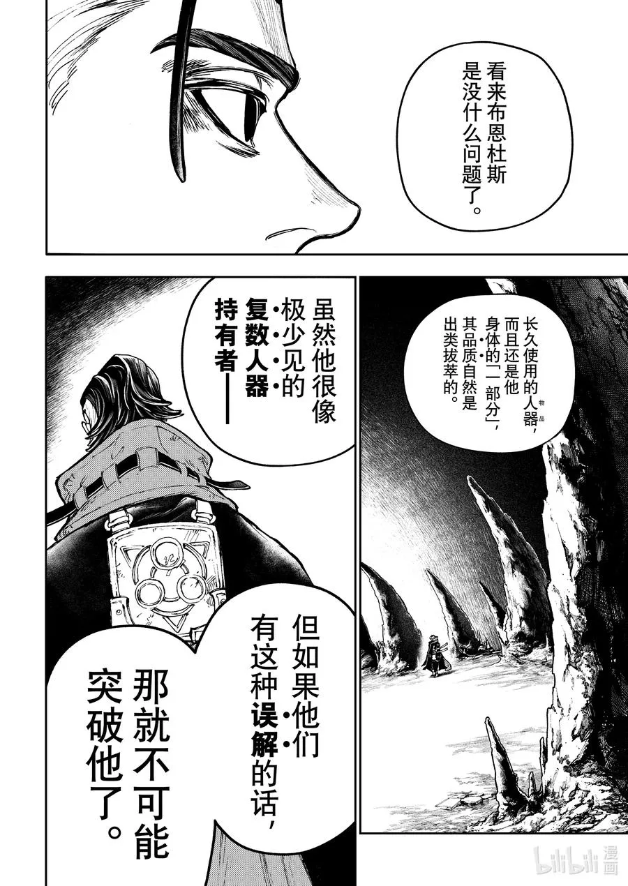 74 强化11