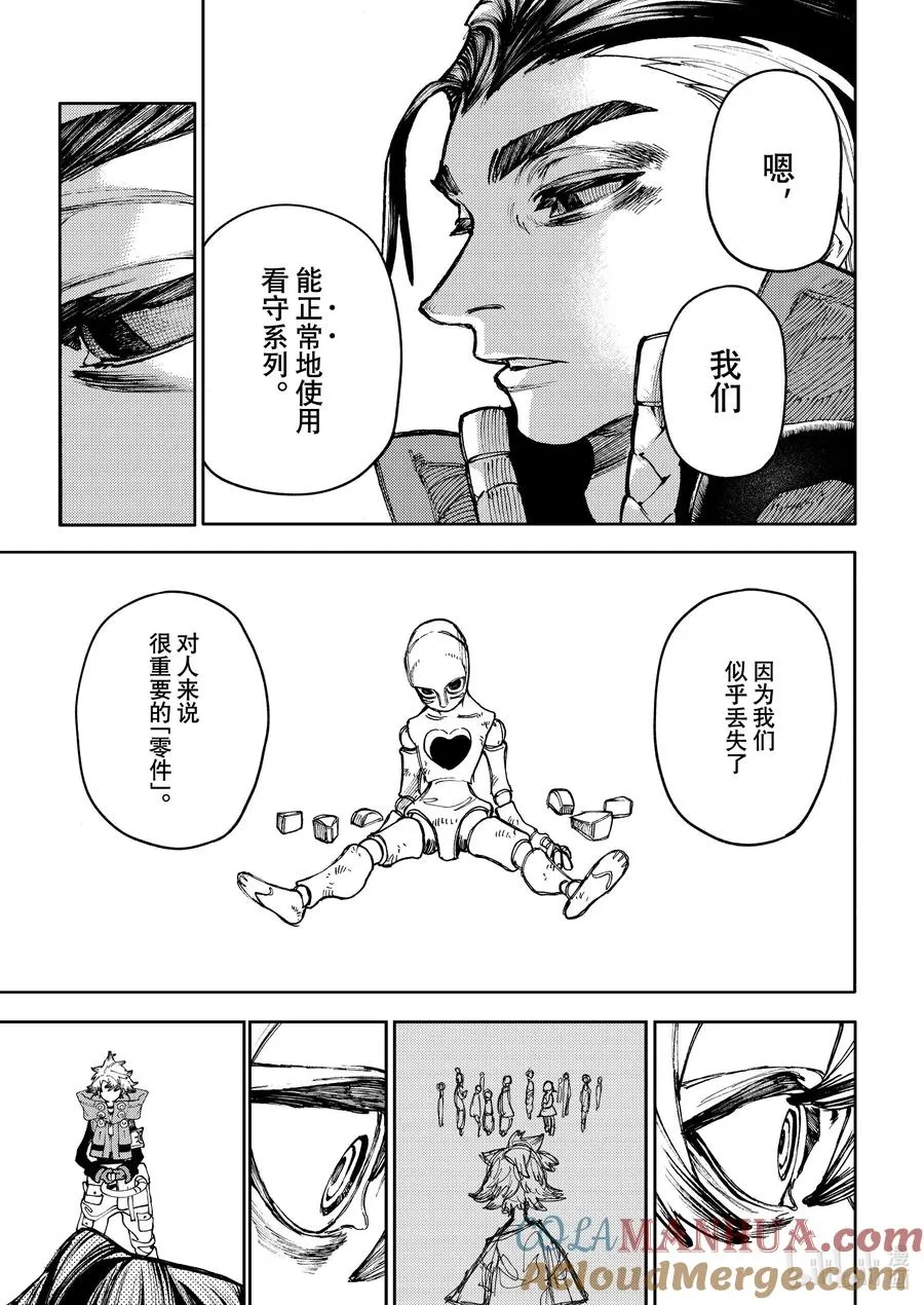 66 看守系列10