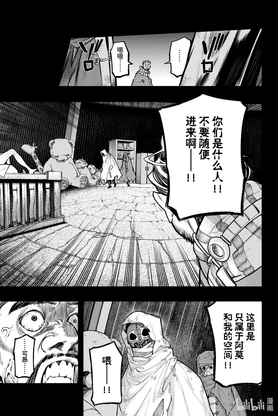 41 空虚的眼神7