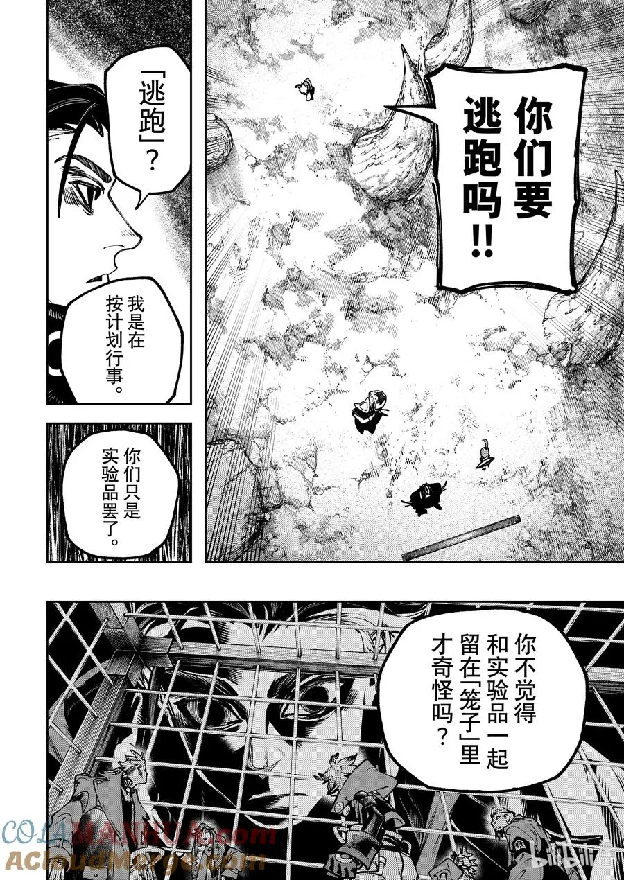 76 突破吧怪兽11