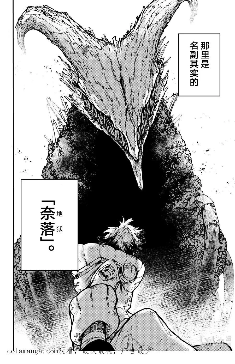 1 天界74