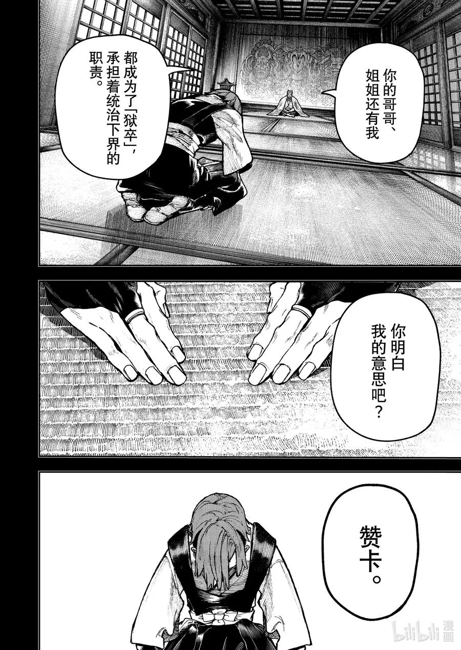 57 凡人的回忆3
