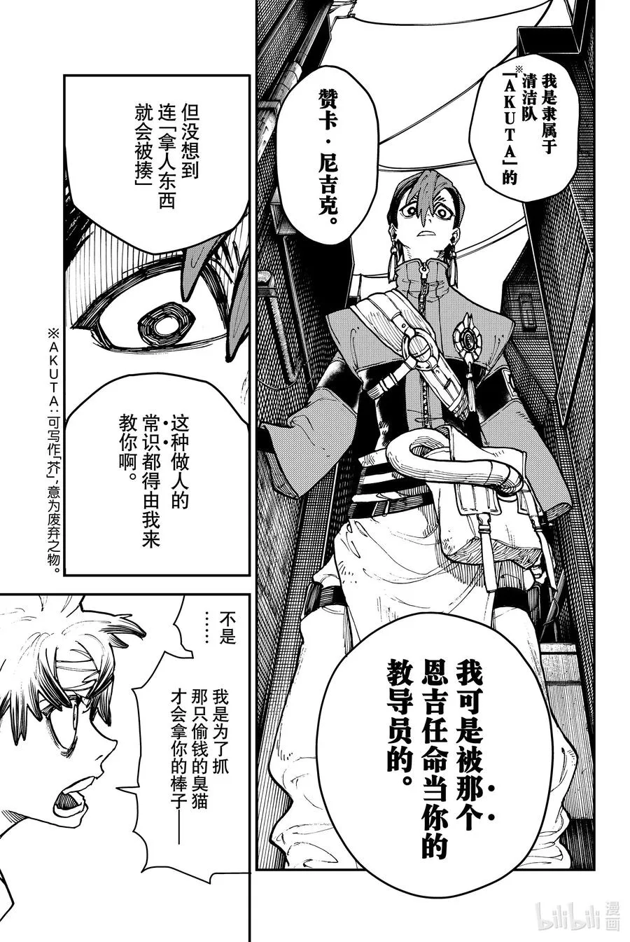 5 对人9