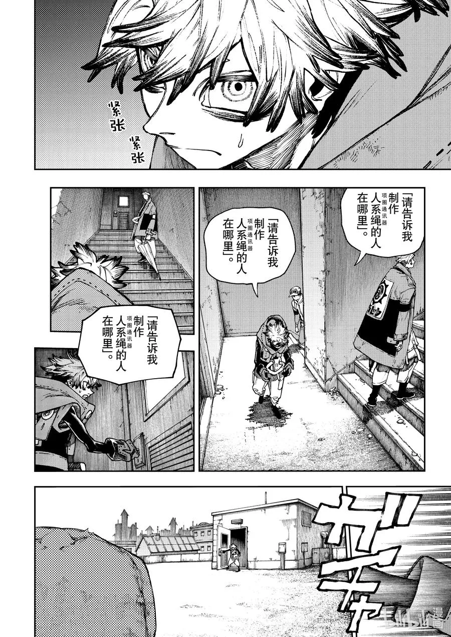 93 情报贩小黑7