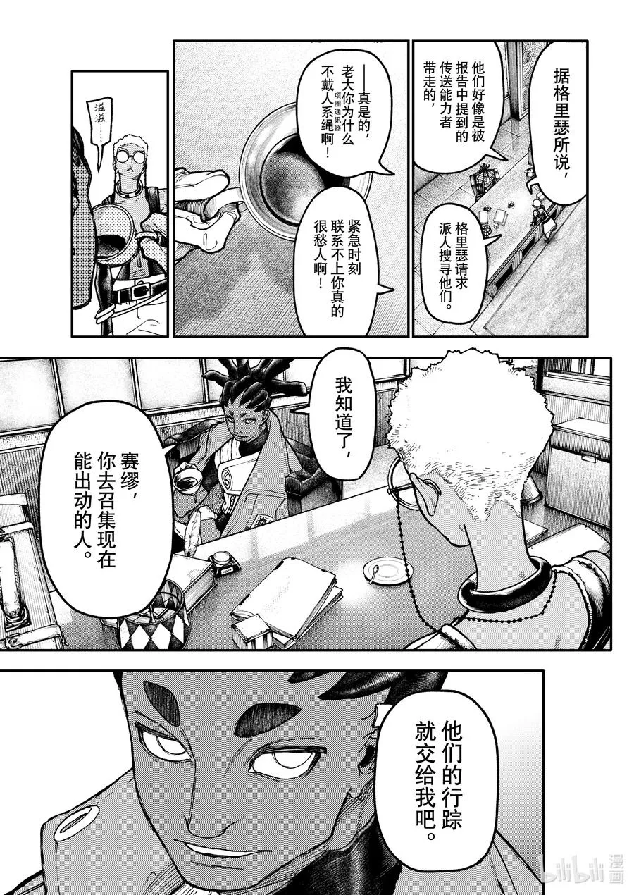 53 你会看人吗？3