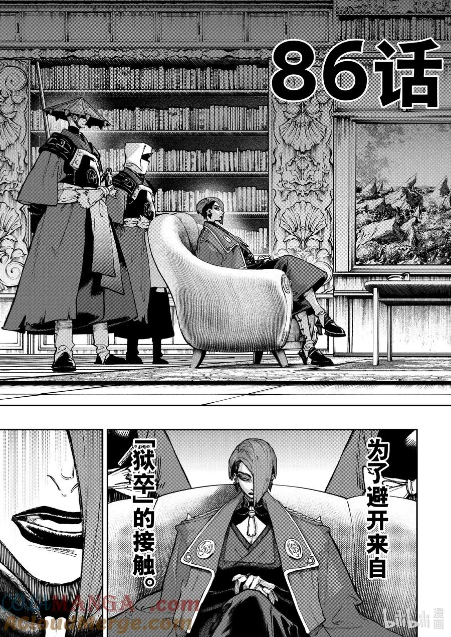 86 接触2