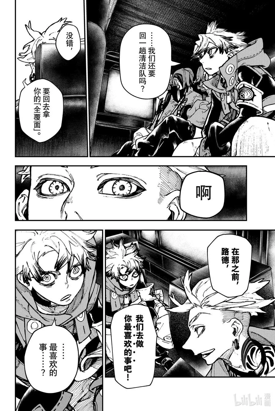 28 画和捡17