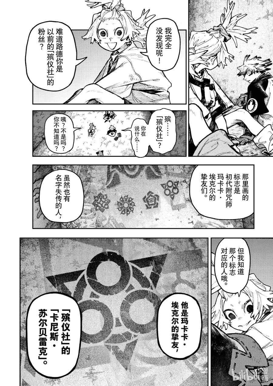 87 祖先17