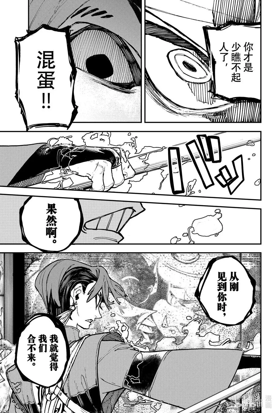 5 对人21