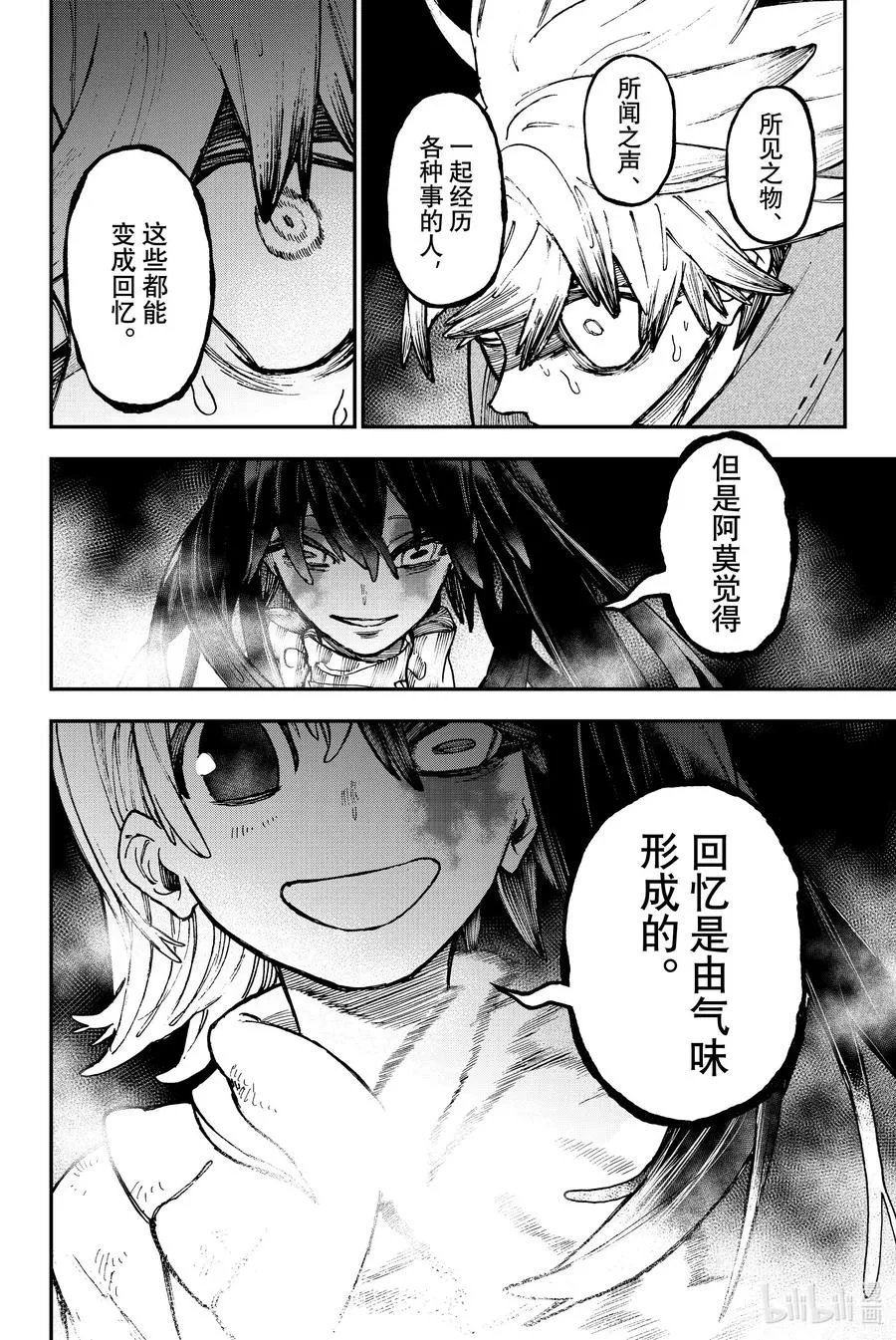 34 怀念的香气17