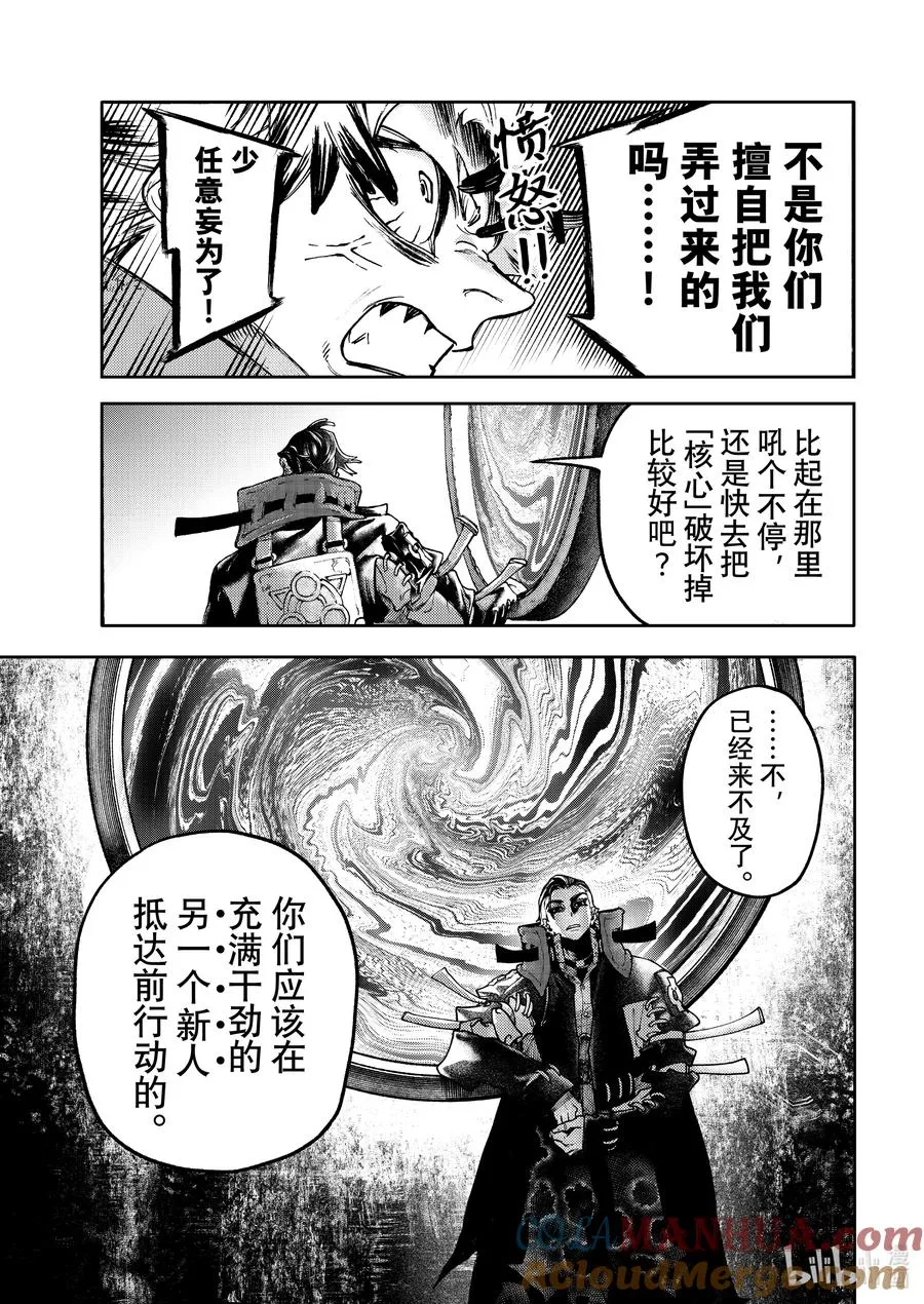 76 突破吧怪兽12