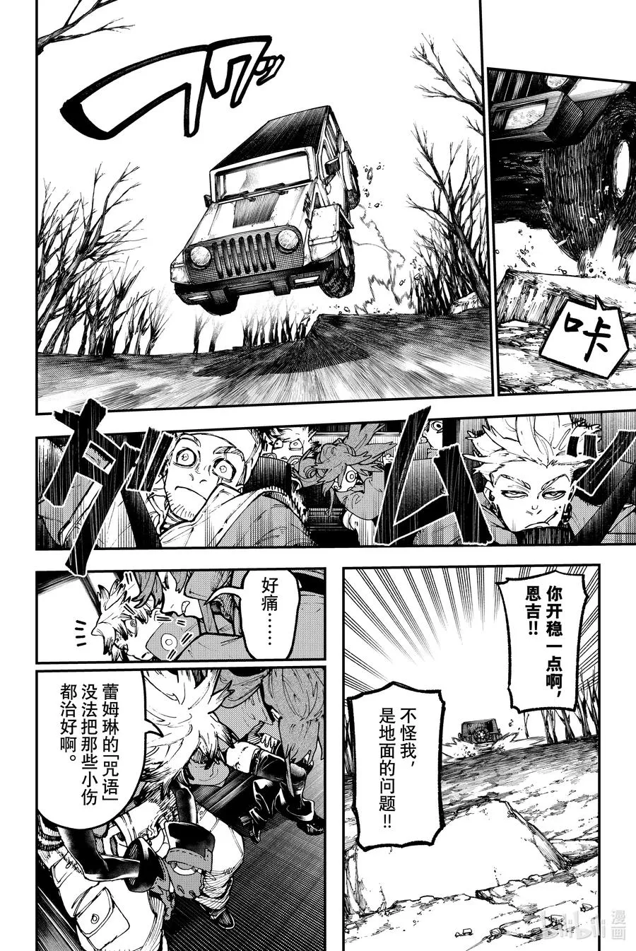 44 归途更不能掉以轻心1