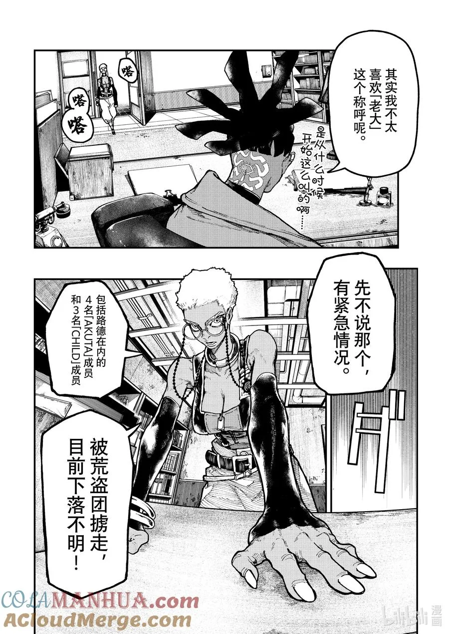53 你会看人吗？2