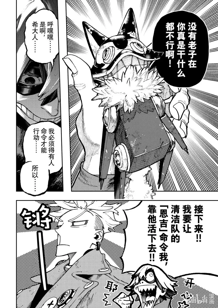 86 接触11