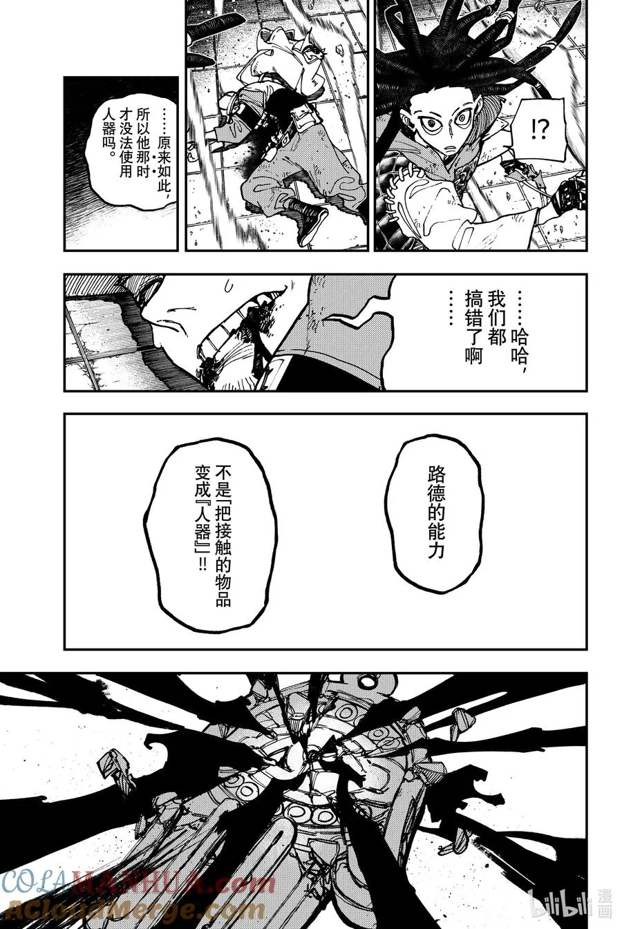 15 根源16