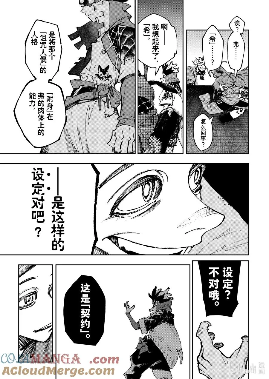 98 垃圾的挣扎4