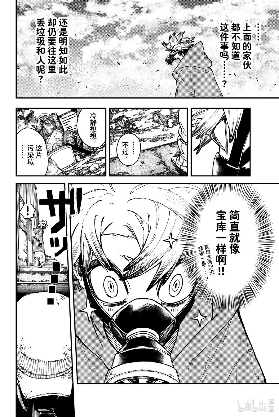 8 见习5