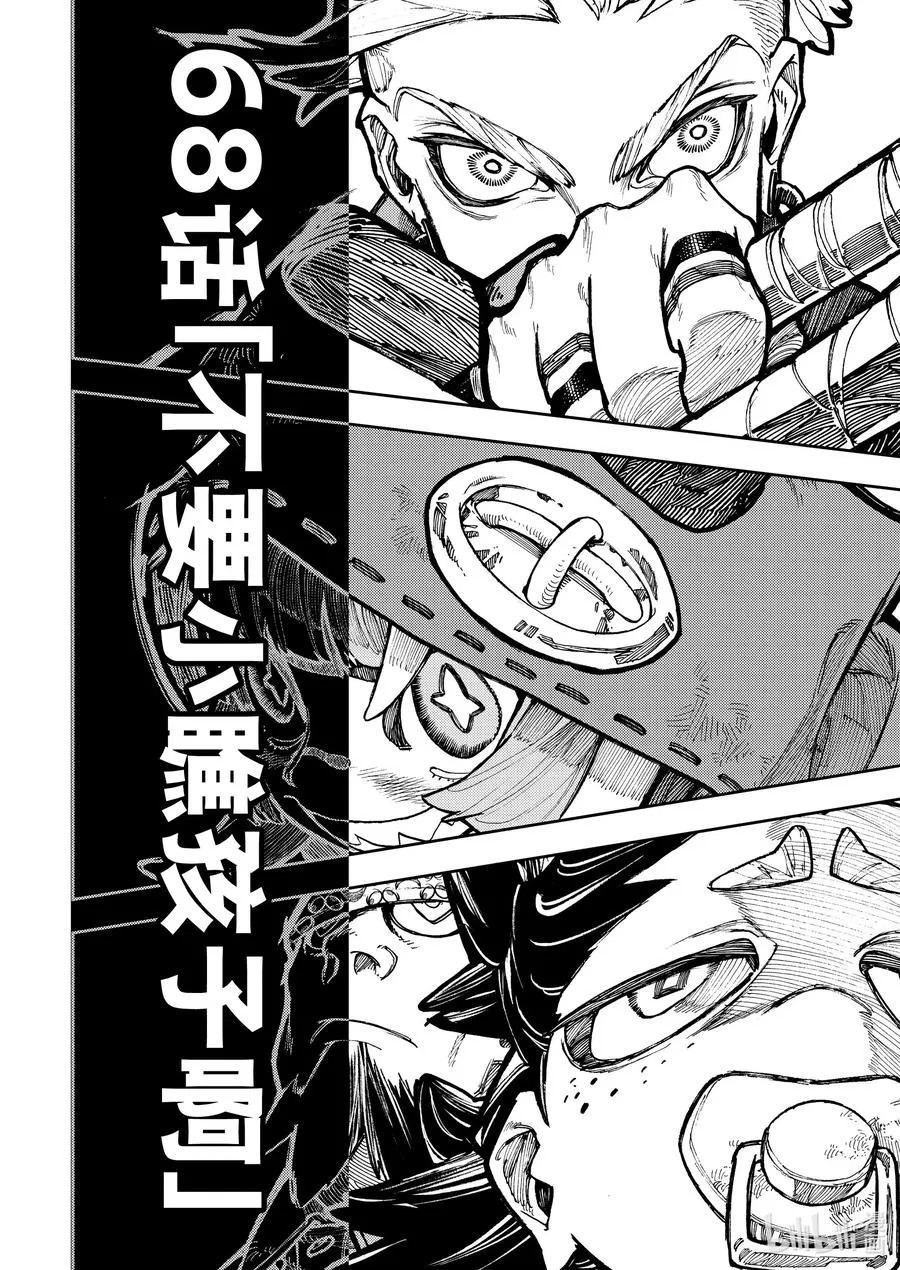 68 不要小瞧孩子啊1