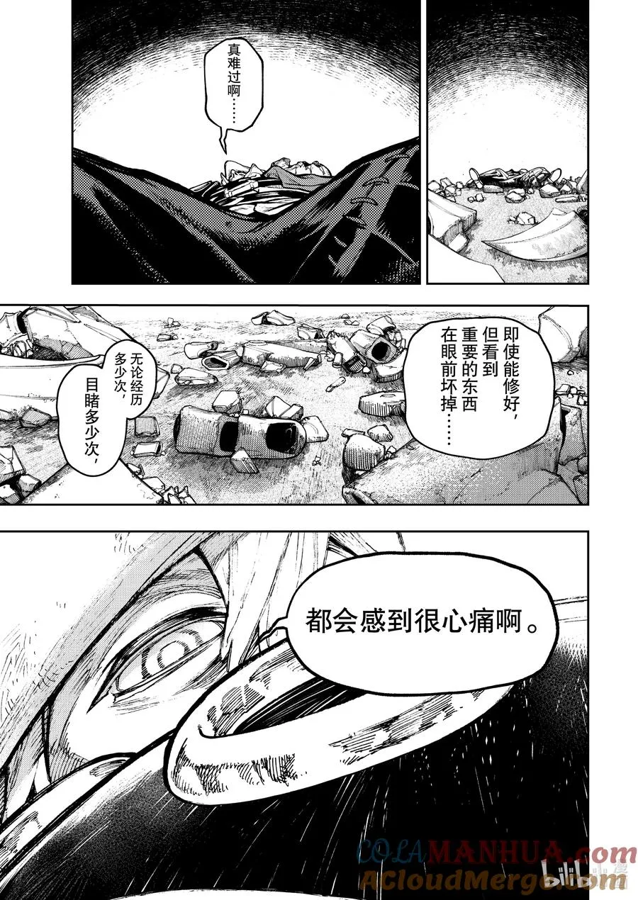 76 突破吧怪兽4