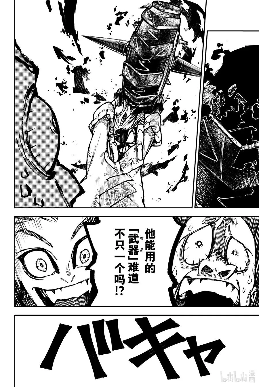 3 寄宿之物41
