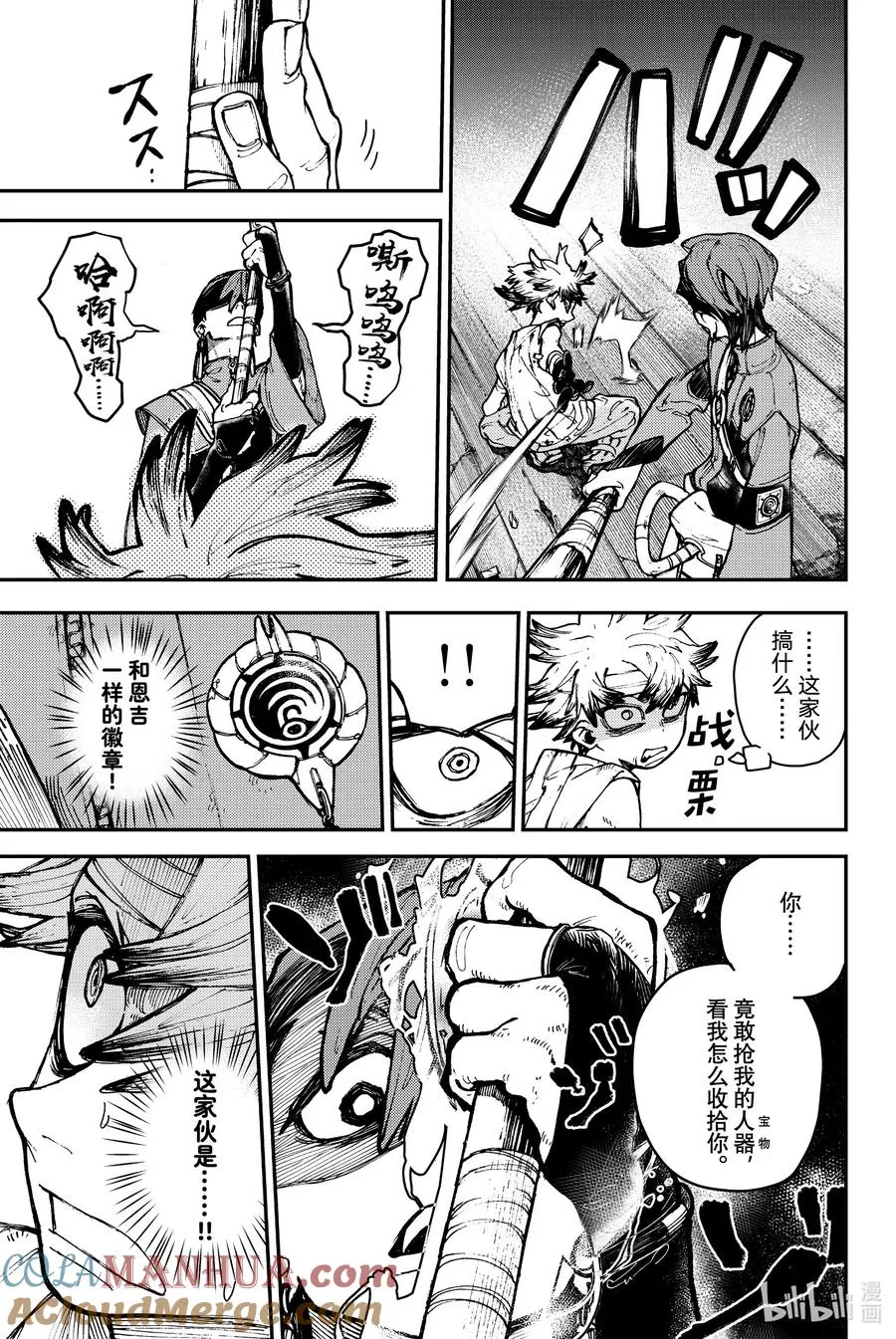 4 下界24