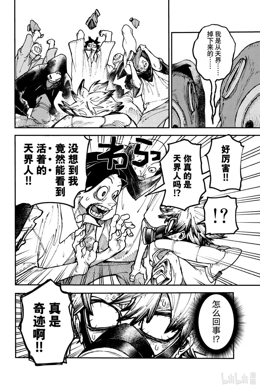 3 寄宿之物17