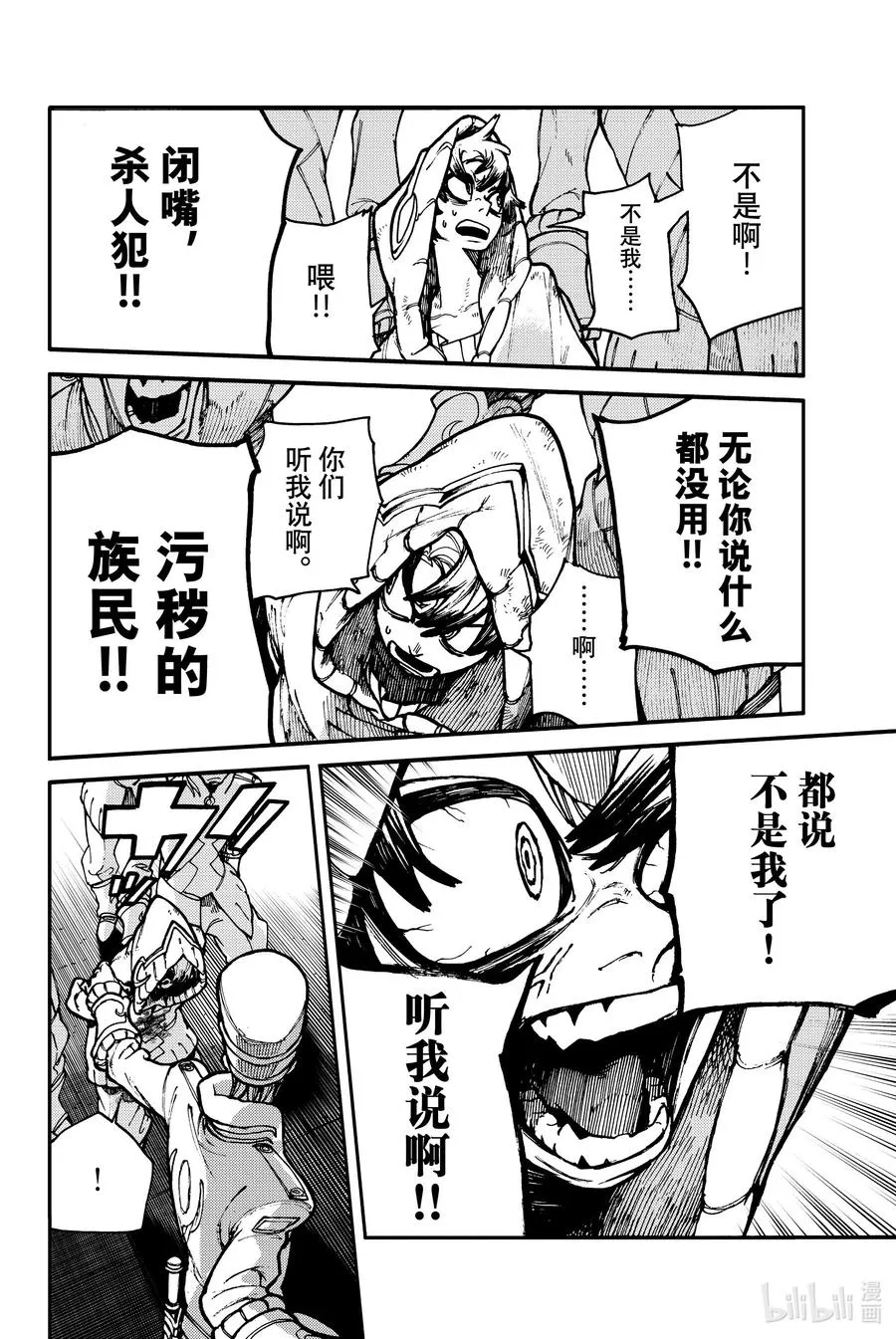 1 天界58