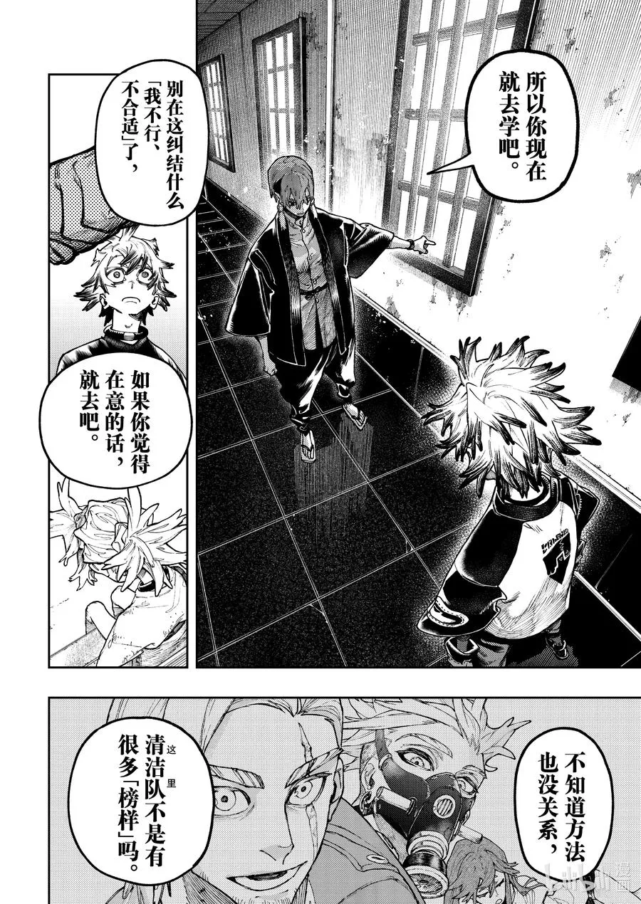 84 知道的男人11