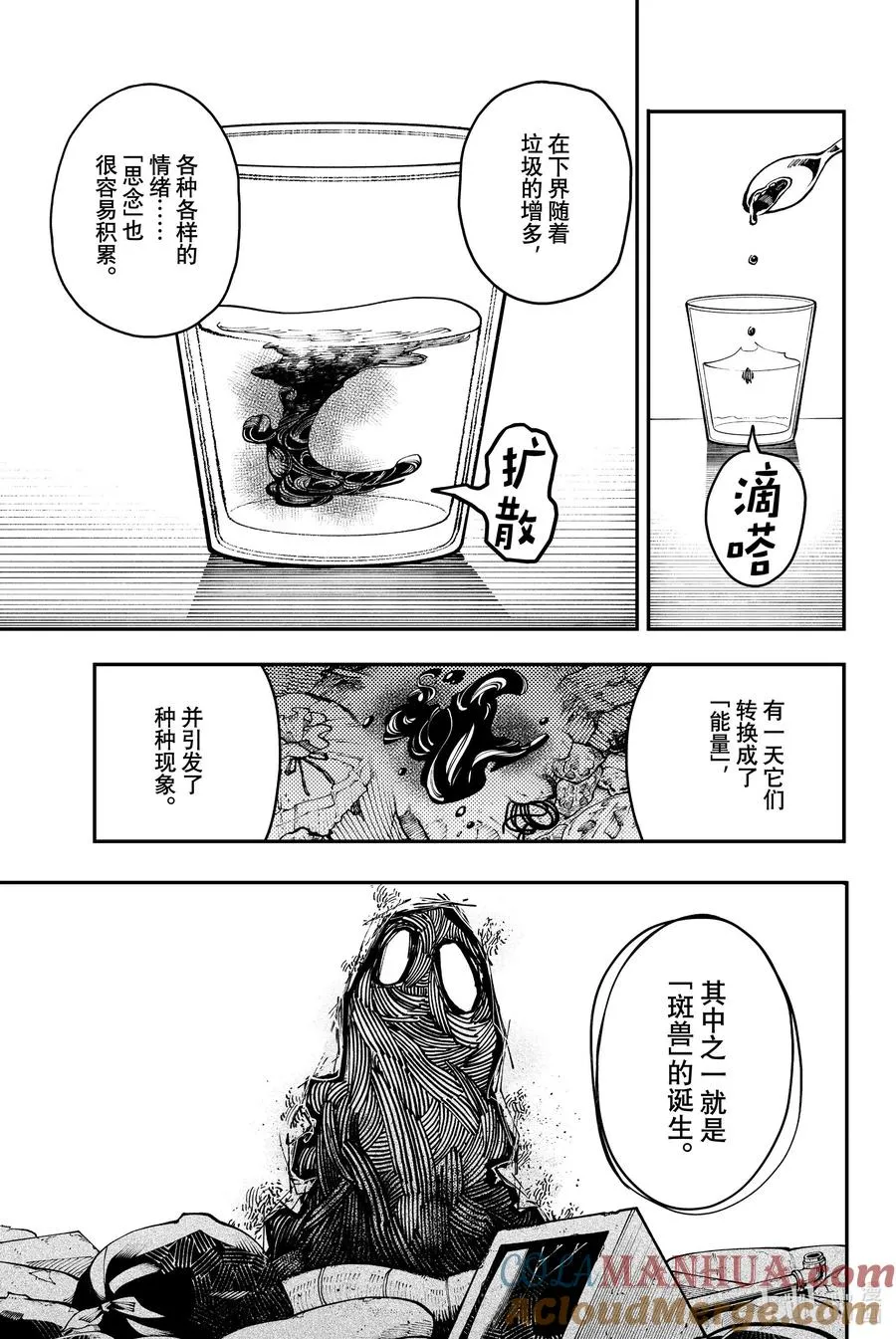 4 下界8